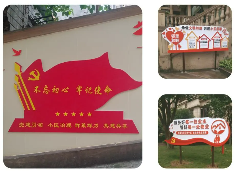 注力品质提升 强化党建引领|重庆市万州区龙腾物业打造万州首家红色物业小区
