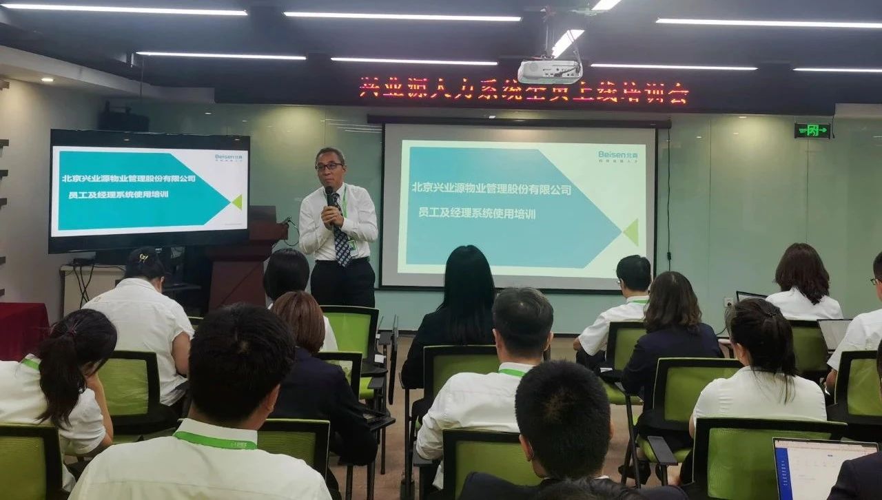 数字化转型新起点，2021年兴业源人力资源数字化系统全员上线！