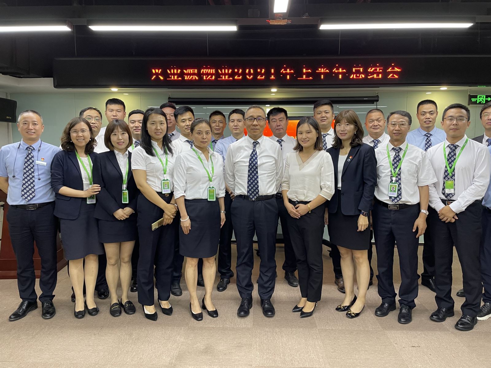 坚定信心 紧盯目标|兴业源服务2021年上半年总结会议开启奋进新征程！