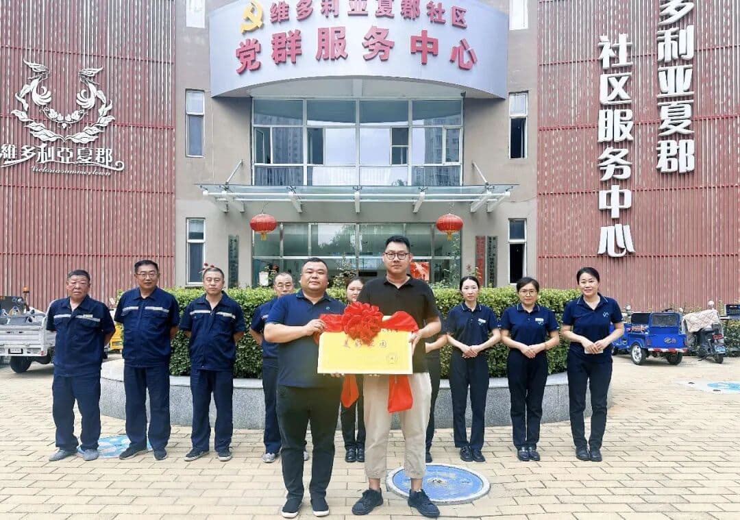 从进场到焕新，从降本到增效，让业主的幸福感在家门口升级