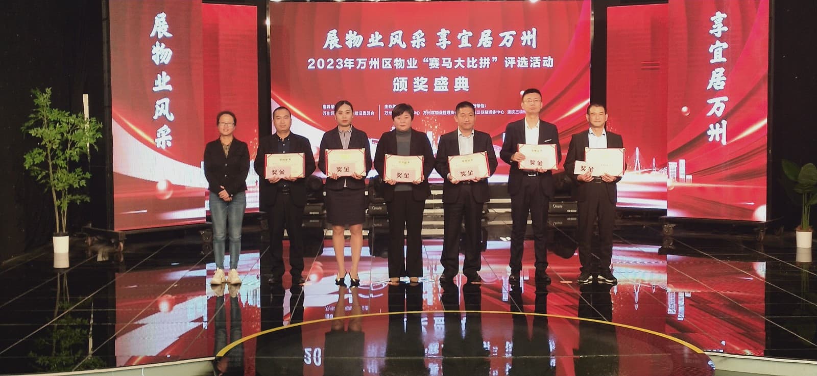 重庆龙腾物业荣获重庆万州区“先锋物业"称号