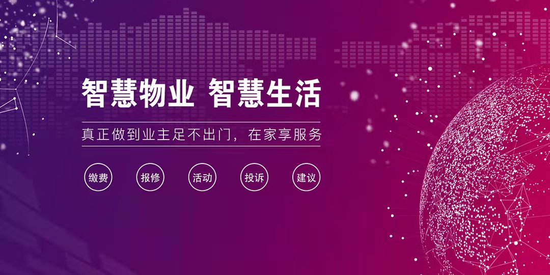 兴业源服务收费管理系统上线开启业财一体化建设新里程