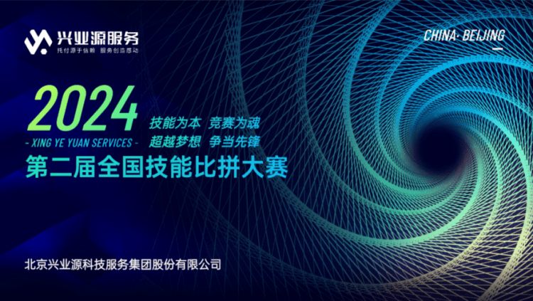 《中小学校物业服务规范》团体标准研讨会成功召开