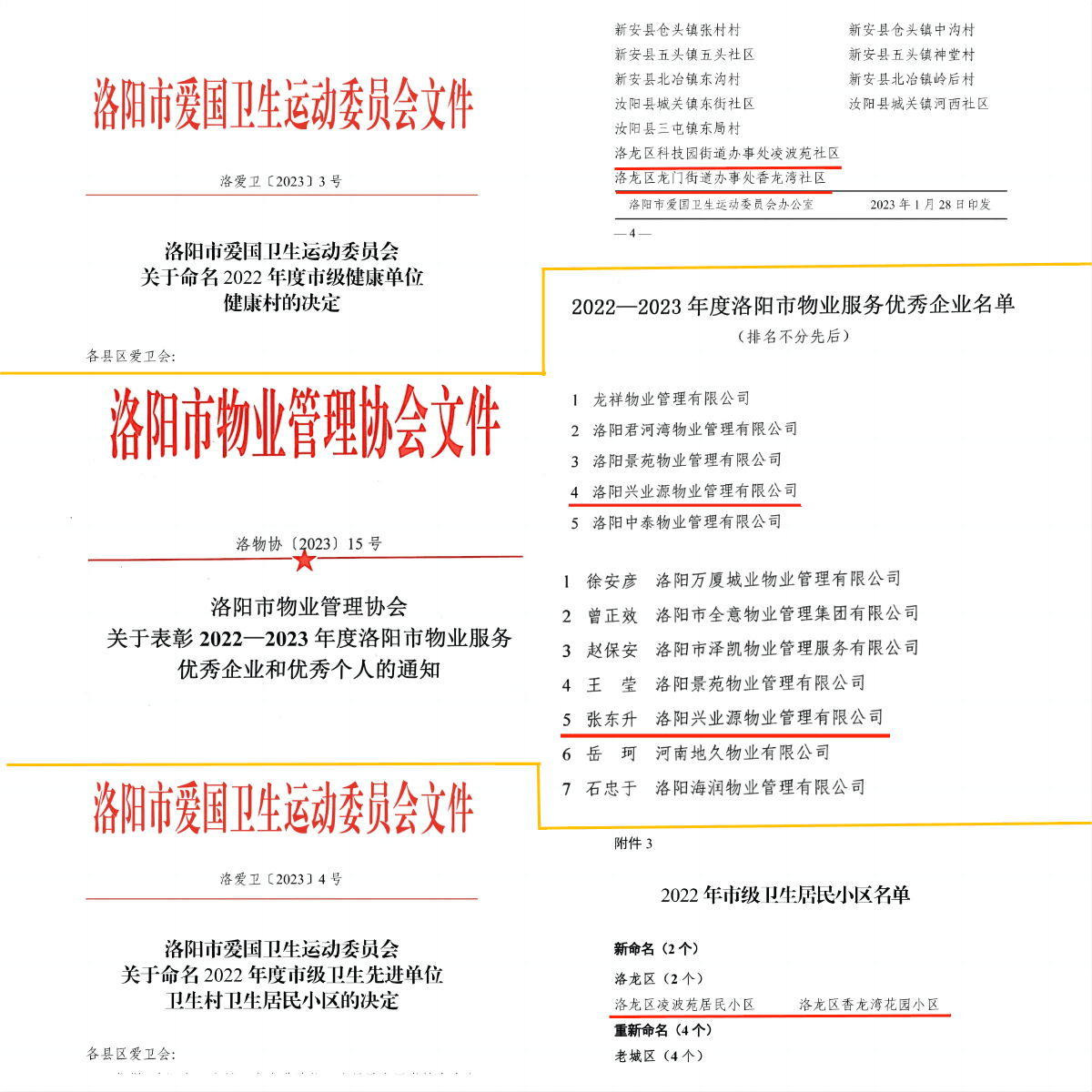 用心服务，树立洛阳区域服务标杆企业