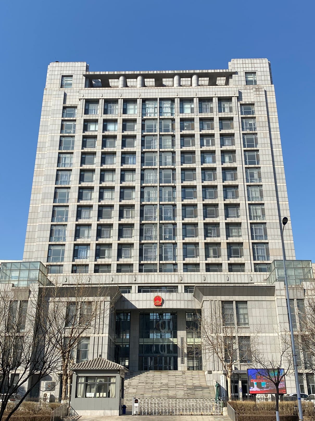 天津北辰人民检察院