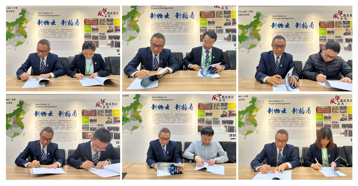 兴业源服务聚力启新程 开展目标责任书签订工作