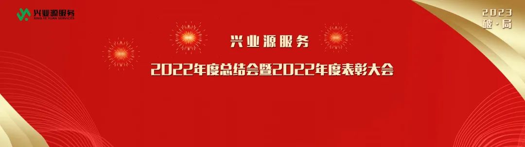 2023破局-2.jpg